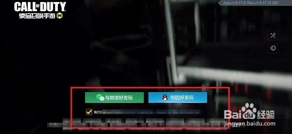 使命召唤手游怎么不让别人看到战绩