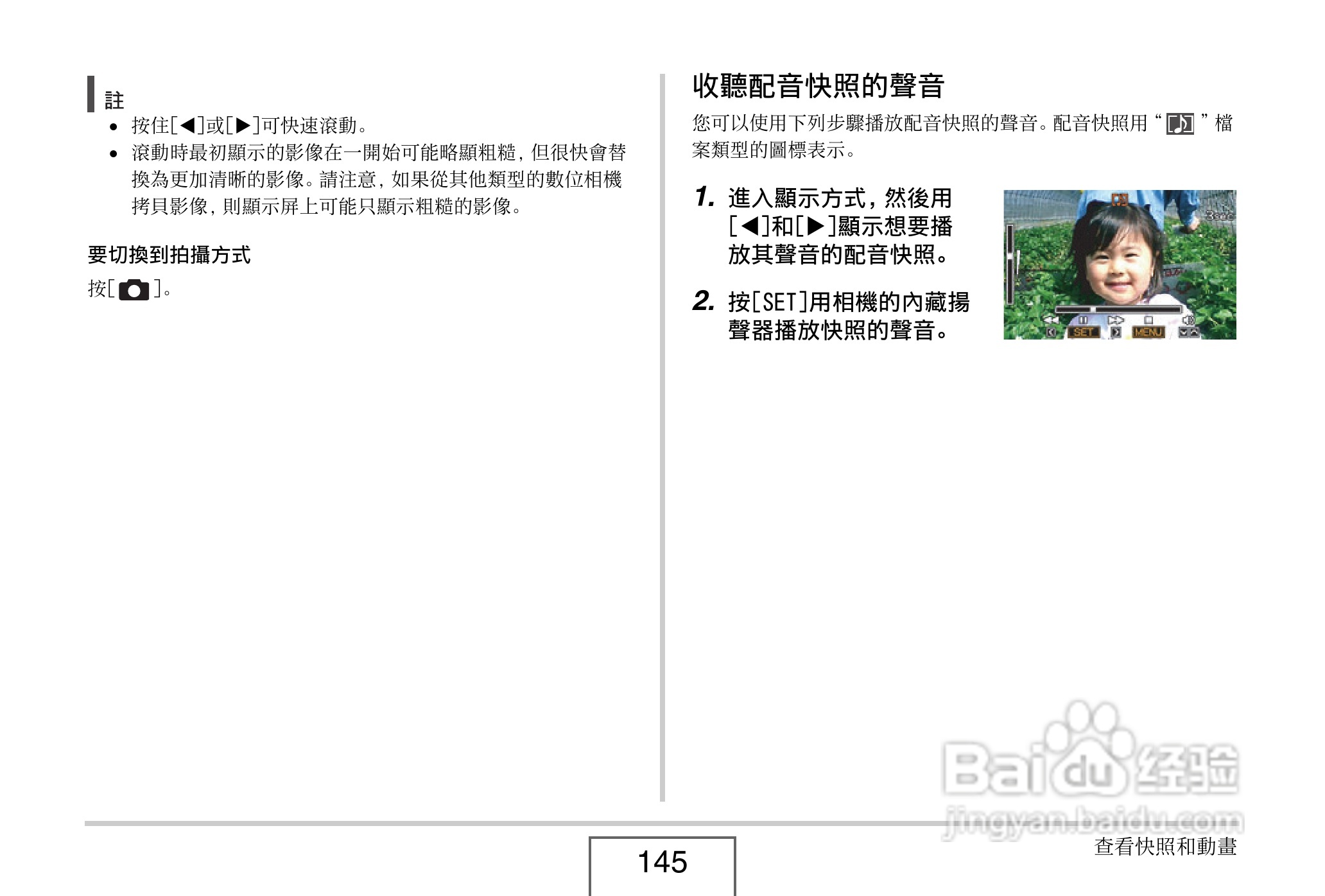 卡西欧 EX-Z1080数码相机说明书:[15]