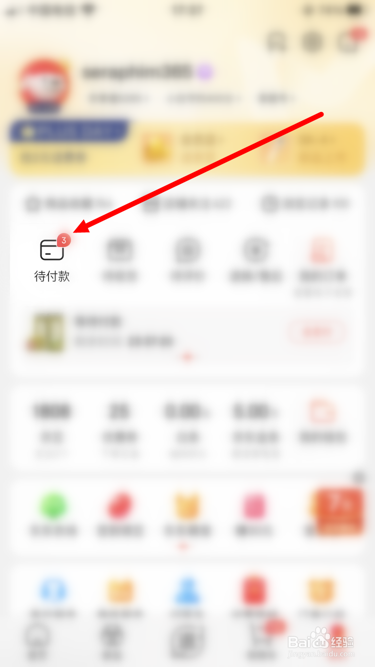 京东如何取消待付款订单