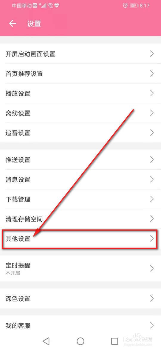 哔哩哔哩动态图片水印怎么设置