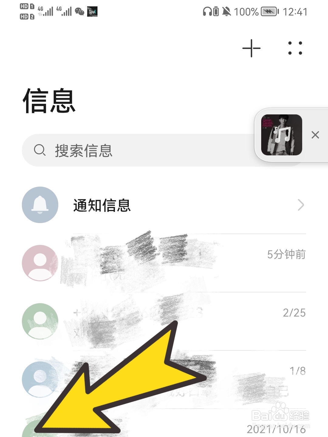 短信如何发送自己的位置信息