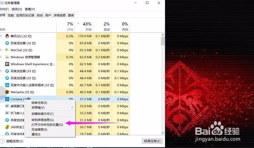 win10如何永久关闭小娜