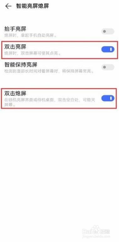 vivo S7如何双击亮屏/熄屏