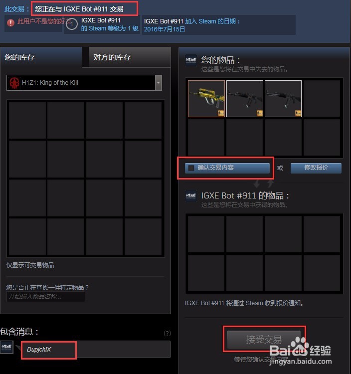 绝地求生衣服怎么卖钱