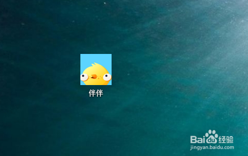 伴伴怎么注销账号