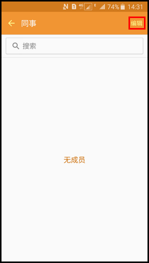 Samsung Galaxy J3 Pro SM-J3110(5.1.1)如何设置联系人群组?