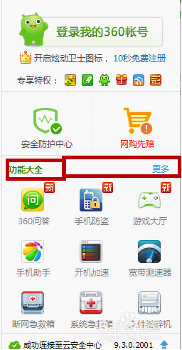 怎么设置上传速度