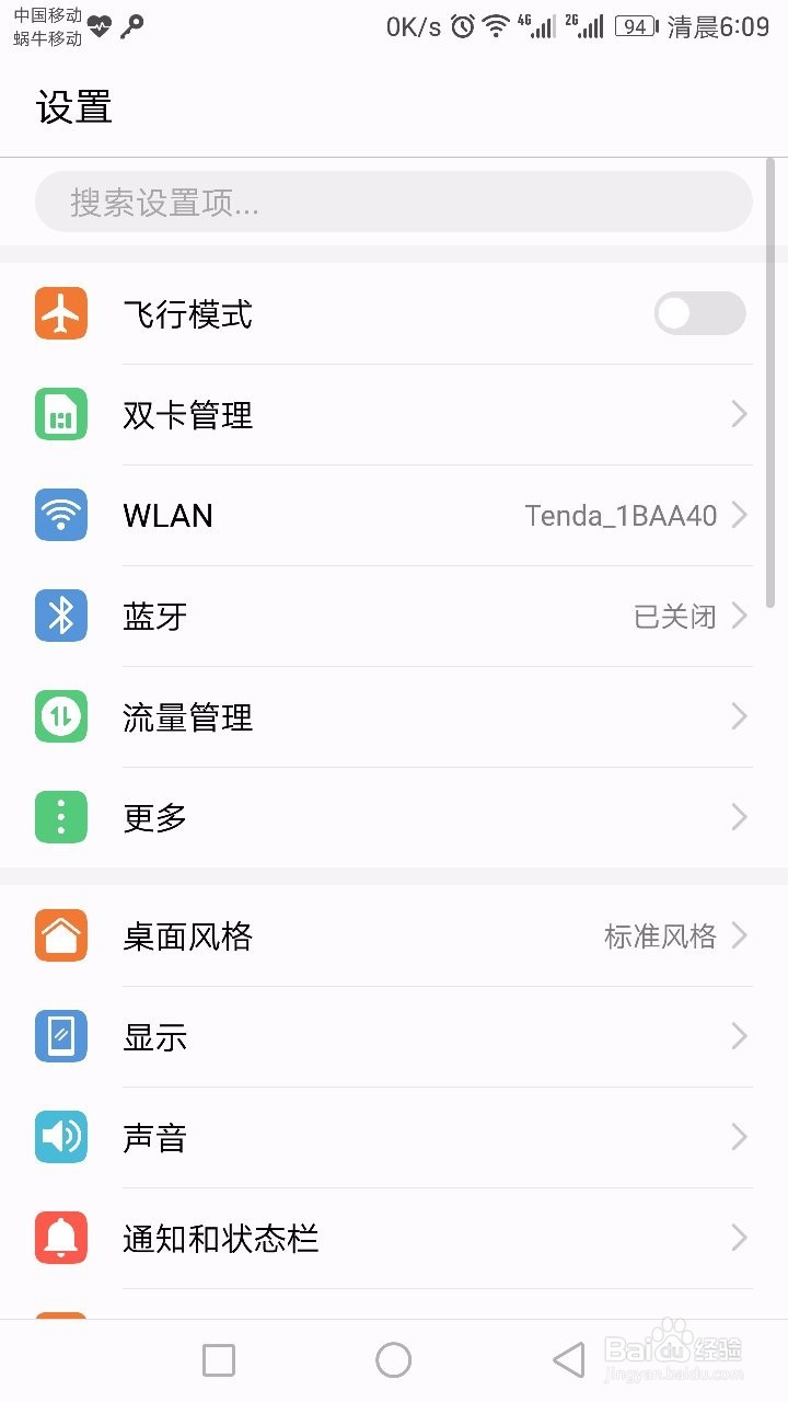 p9如何恢复出厂设置