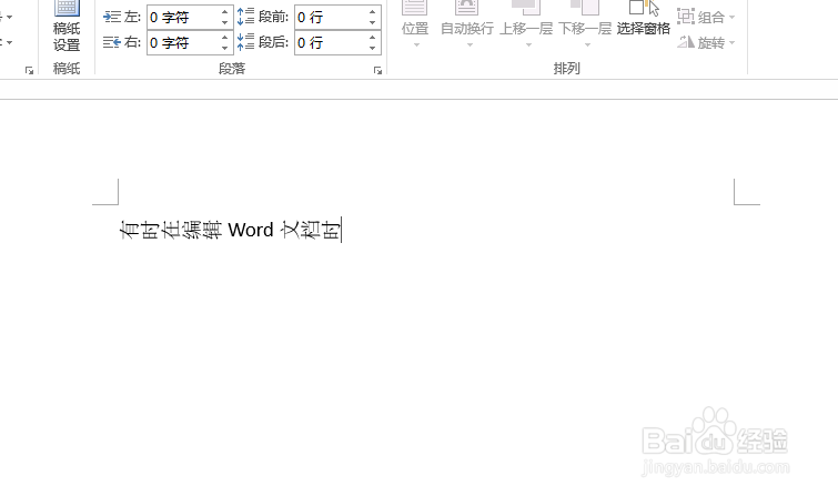 在Word编辑中，如何更改纸张的方向？