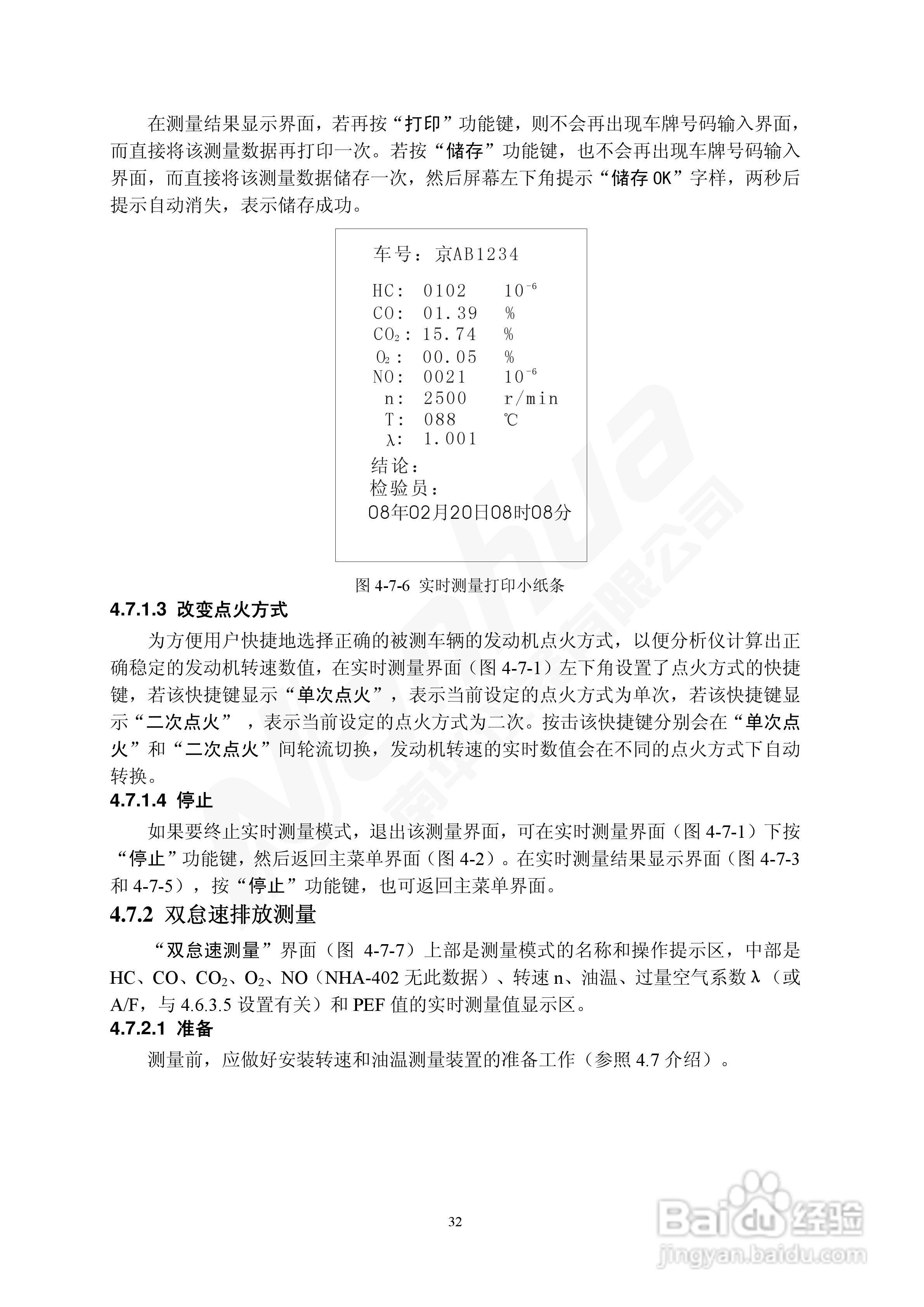 Nanhua NHA-5（4）02型废气分析仪使用说明书:[4]