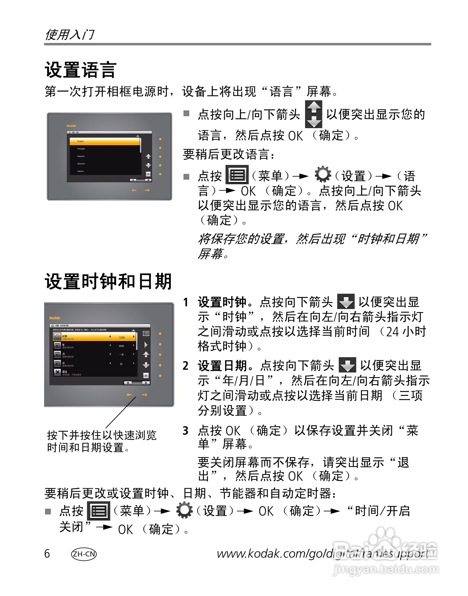 相框使用说明书图片