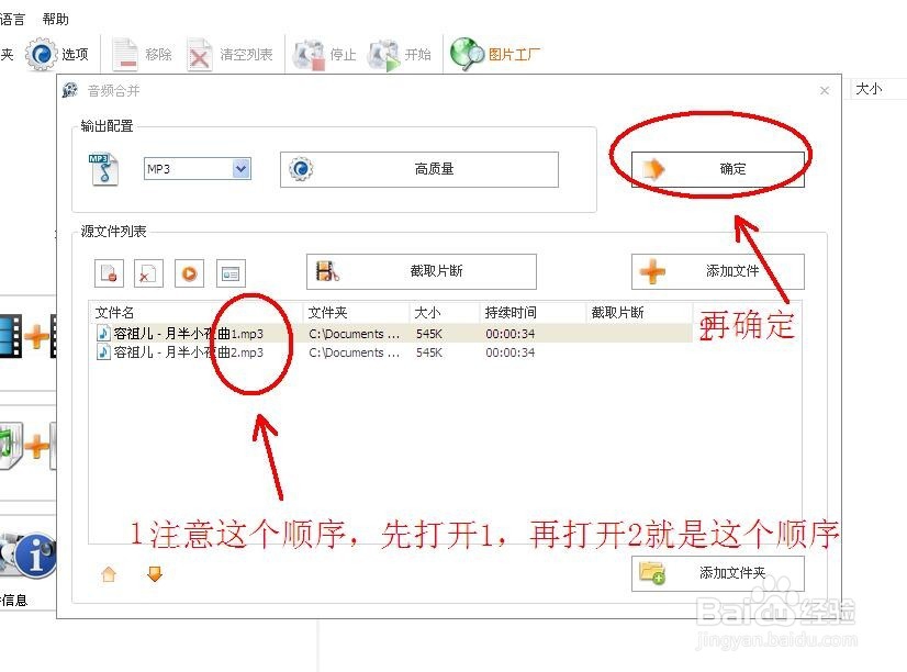 截取音乐片段和合并音乐片段