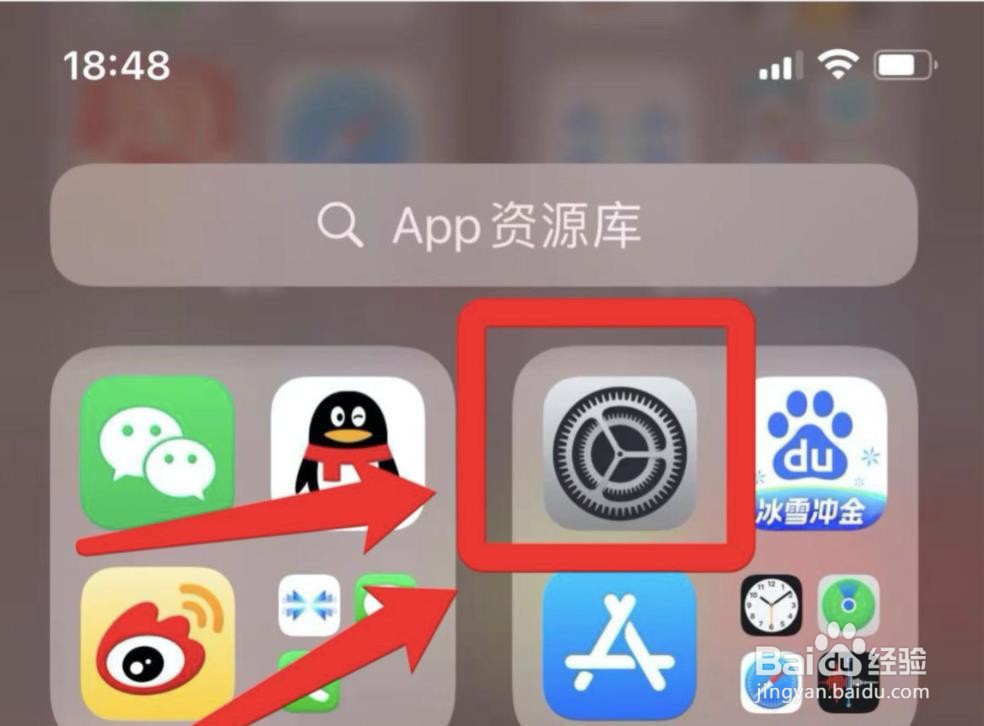苹果手机设置图标没有了怎么恢复