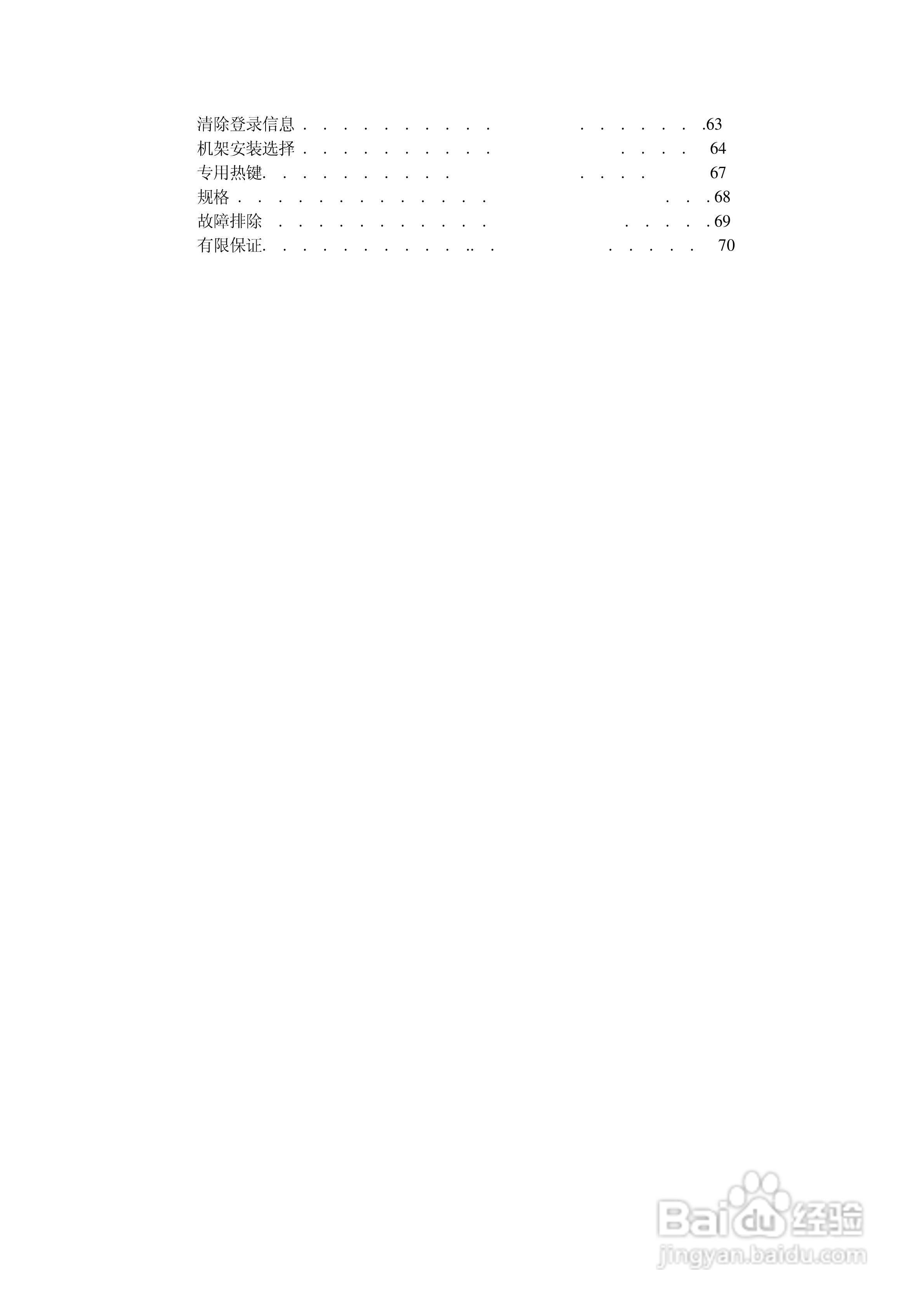 ALTUSEN抽拉式LCD KVM切换器KL-1116用户手册:[1]