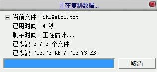恢复回收站已删除文件