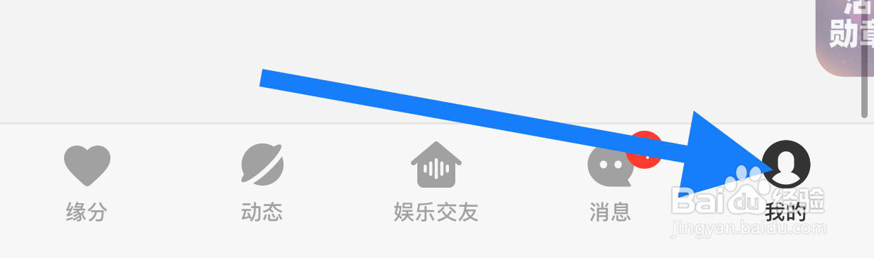 心遇如何开启隐藏自己的守护