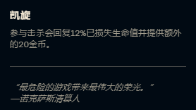 英雄联盟S8大虫子中单符文