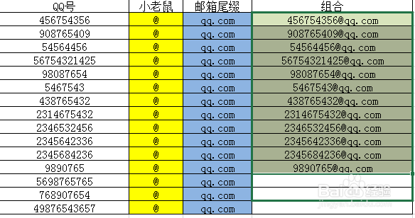如果批量生成QQ邮箱地址