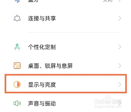 realmegtneo2在哪里开启自动锁屏
