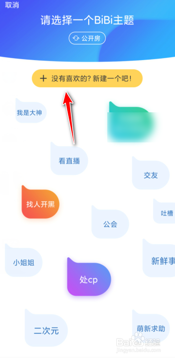 掌上wegame怎么找人开黑？