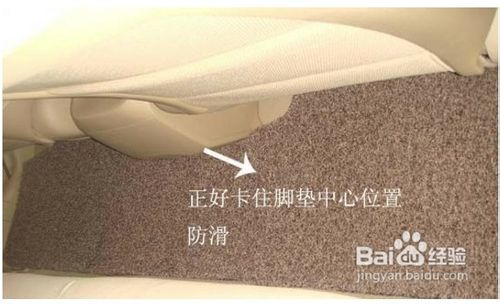 汽车脚垫选购指南