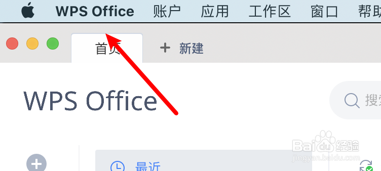 mac wps怎么设置导出pdf文件到源目录？