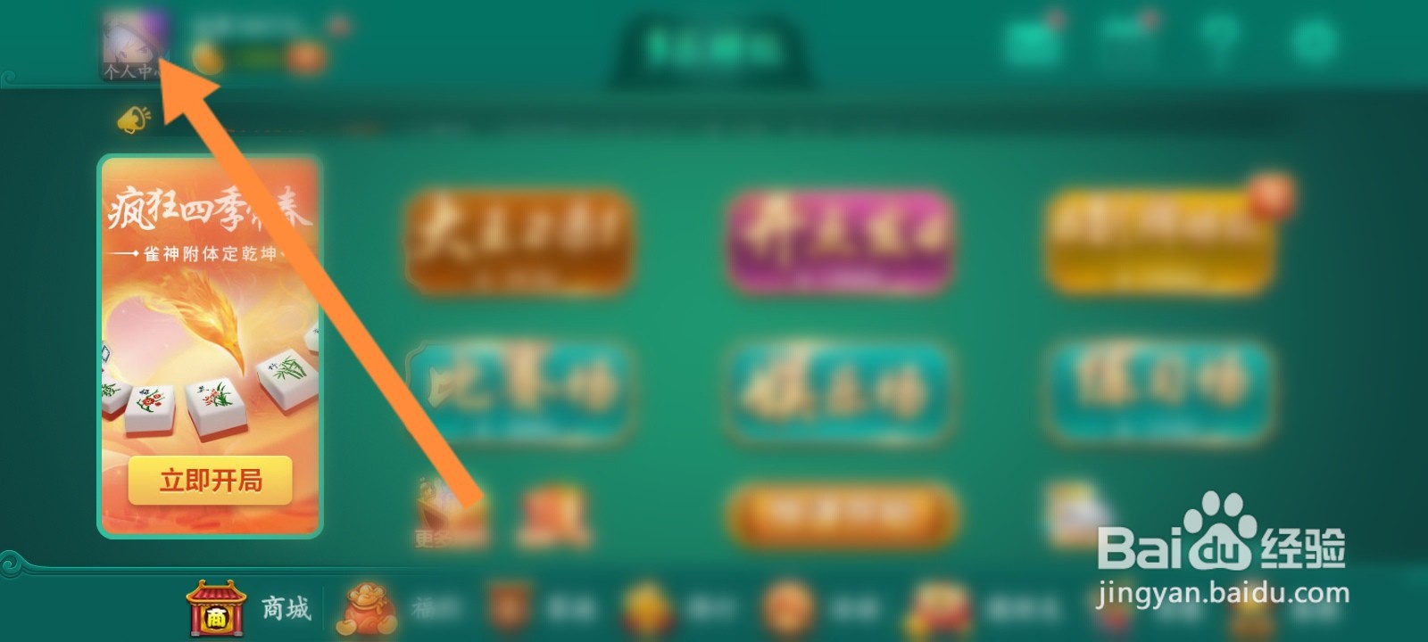 多乐够级软件怎么查看个人的信用