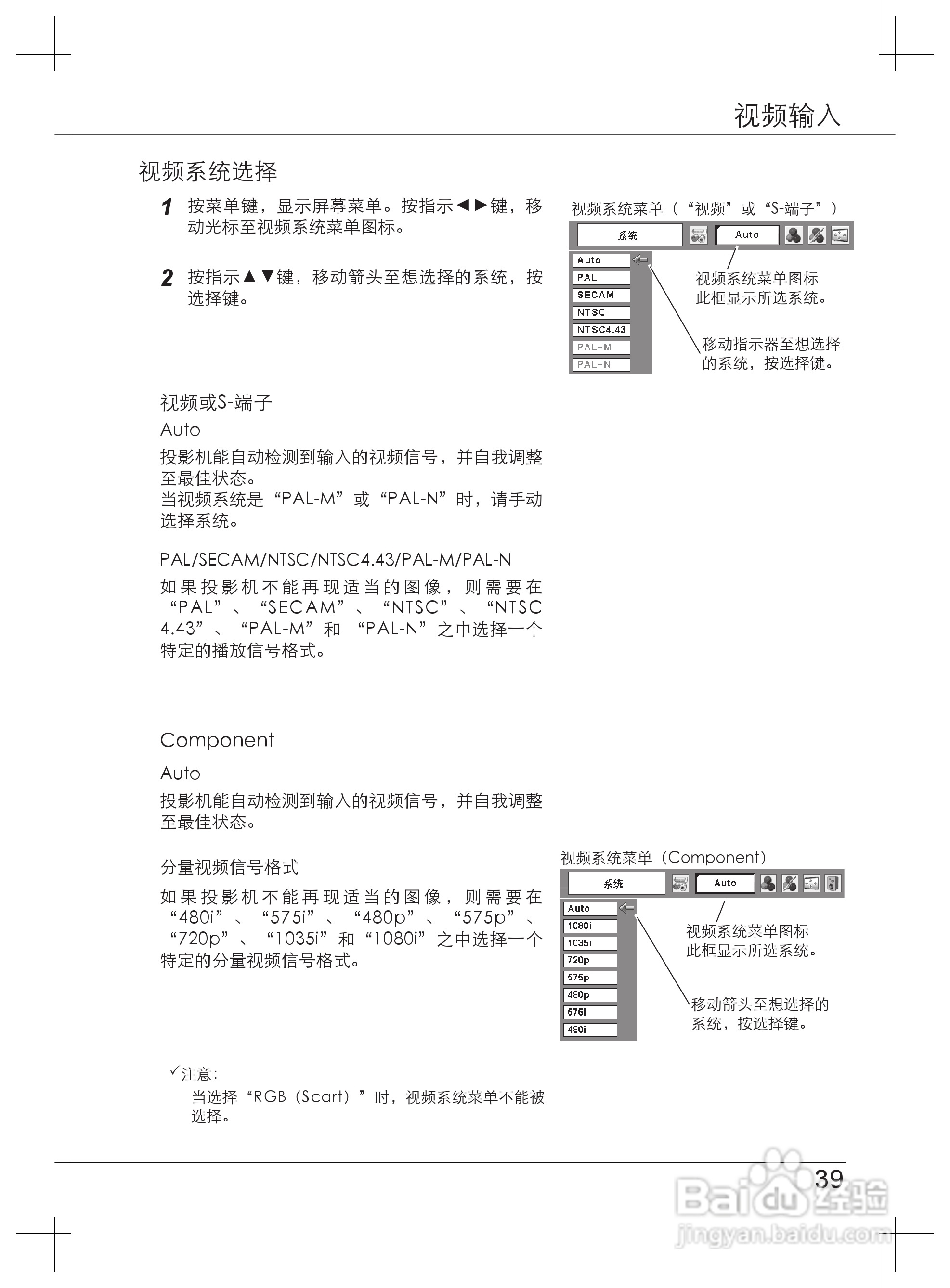 EIKI爱其 LC-XB33NI投影机说明书:[4]