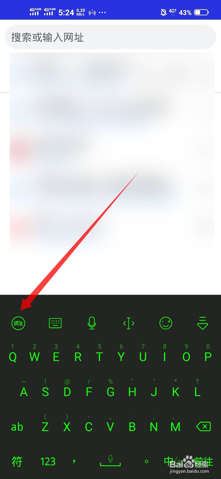 怎么把讯飞输入法的键盘字体调大？