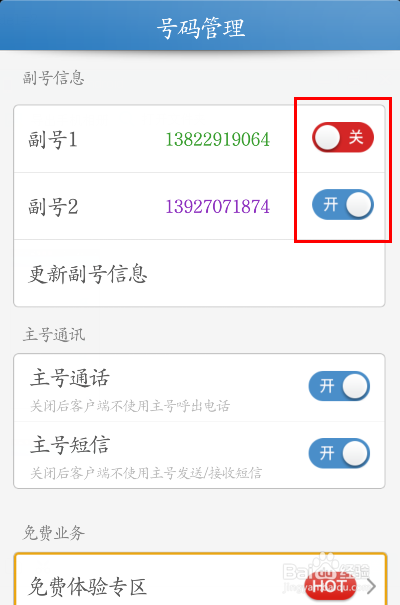 在外或者在麦当劳如何防止陌生人要电话