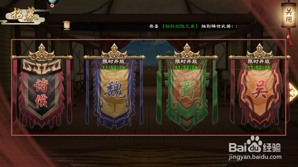 策魂三国武将怎么获得