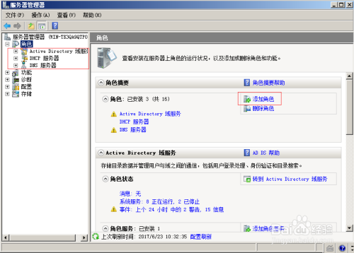 windows server R2008上安装WDS教程