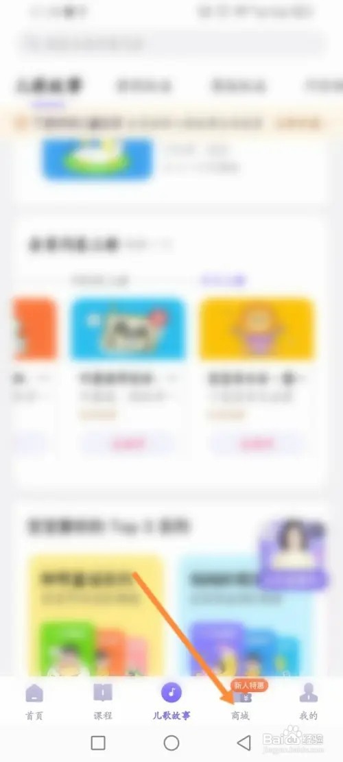 丁香妈妈软件如何查看拼团订单记录