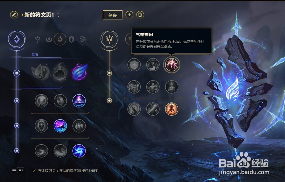 LOL英雄联盟S8赛季死亡颂唱者卡尔萨斯符文配置