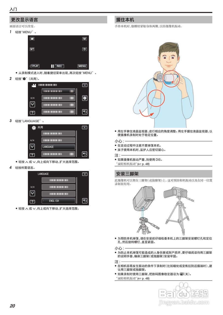 JVC GZ-E208型数码摄像机使用说明书:[2]