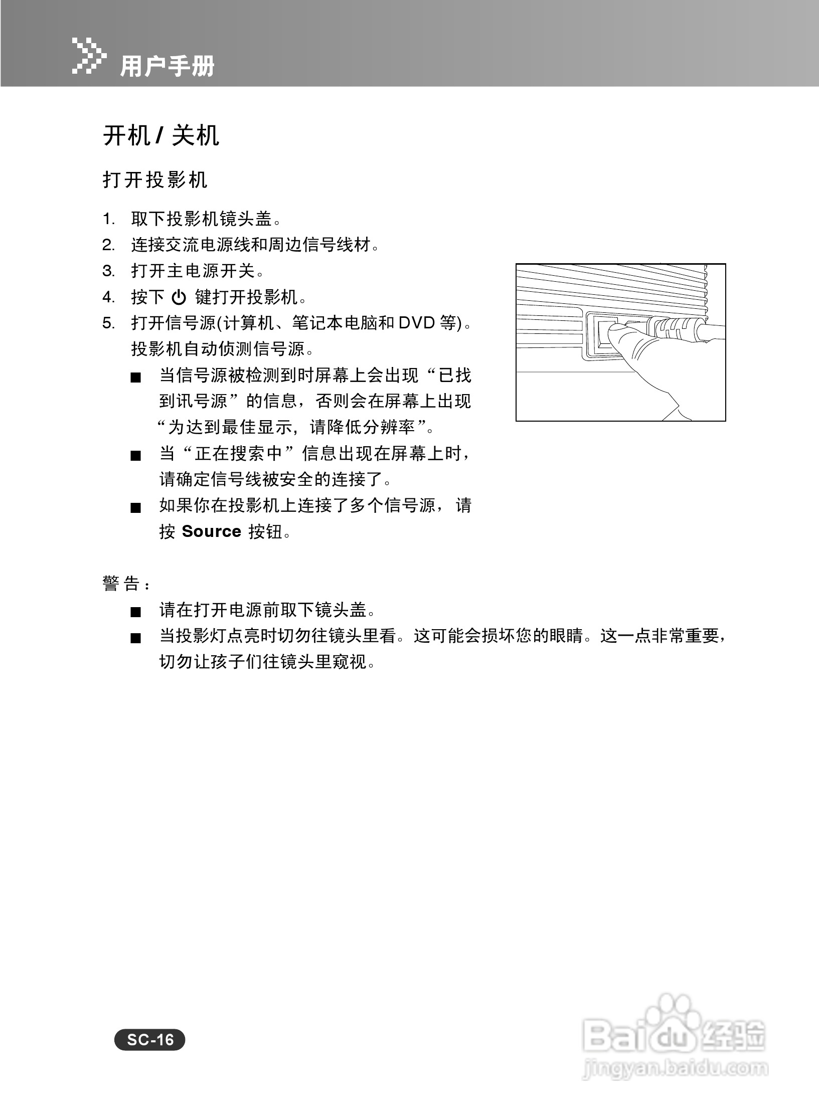 EIKI爱其 EIP-X320投影机说明书:[2]