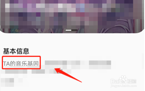 QQ音乐怎么看音乐DNA