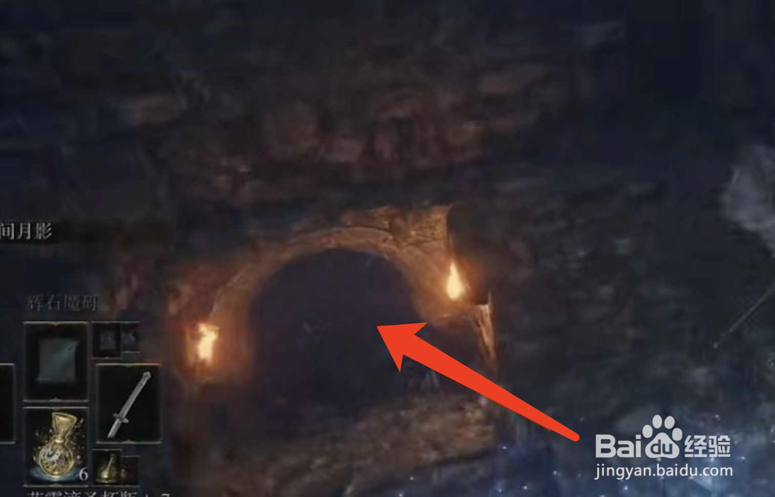 艾尔登法环罪人盾的获取方式