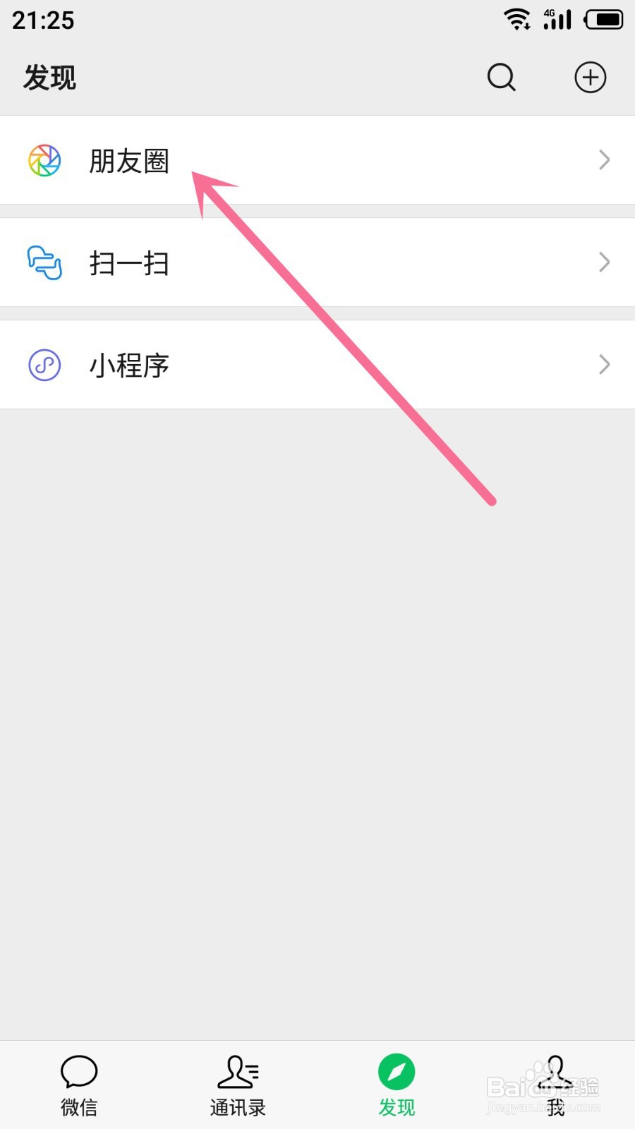 微信怎么删评论