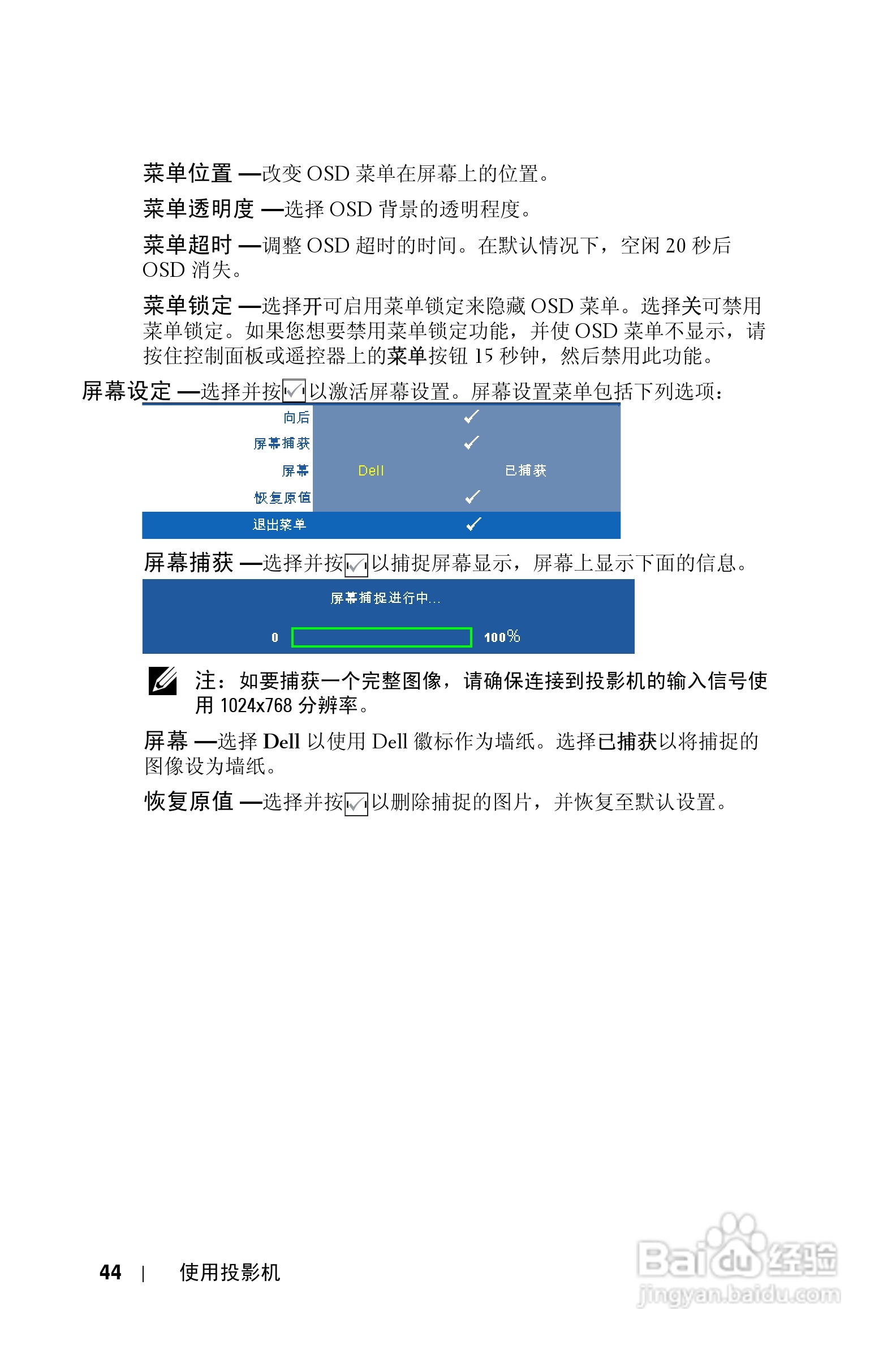 DELL Dell 4610X WIRELESS PLUS投影机说明书:[5]