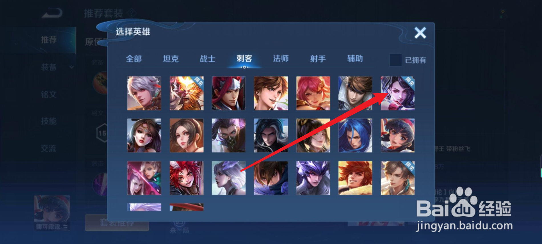 王者阿轲怎么玩才厉害