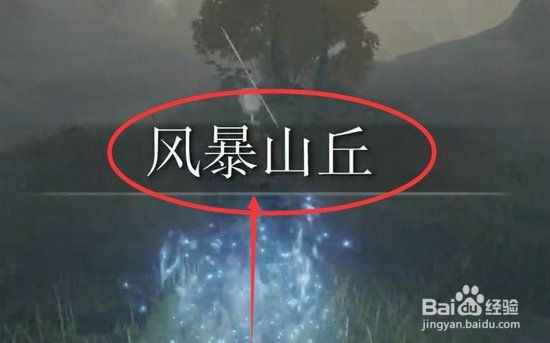 艾尔登法环黄铜盾在哪买？