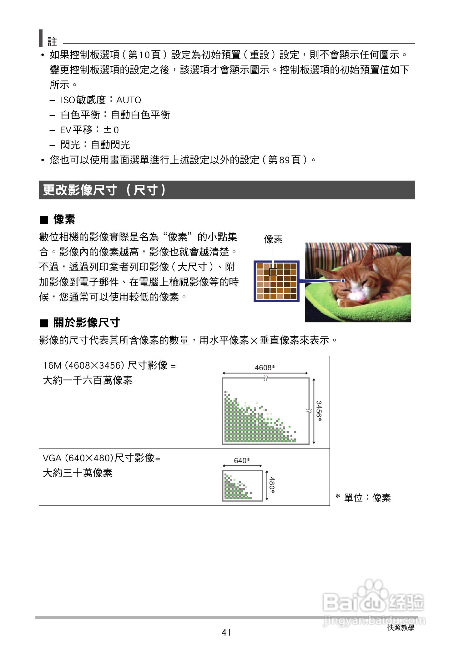 卡西欧 EX-ZR200(繁体中文)数码相机说明书:[5]