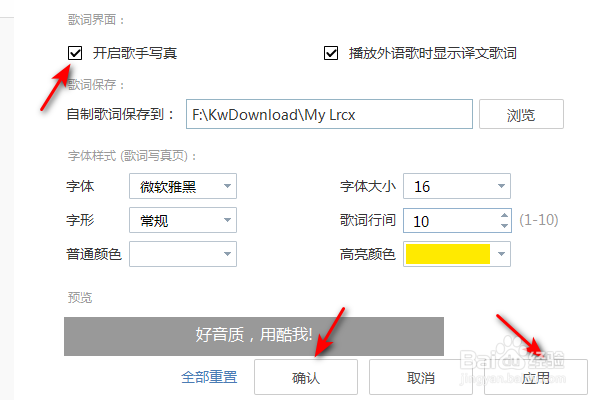 酷我音乐怎么关闭歌手写真