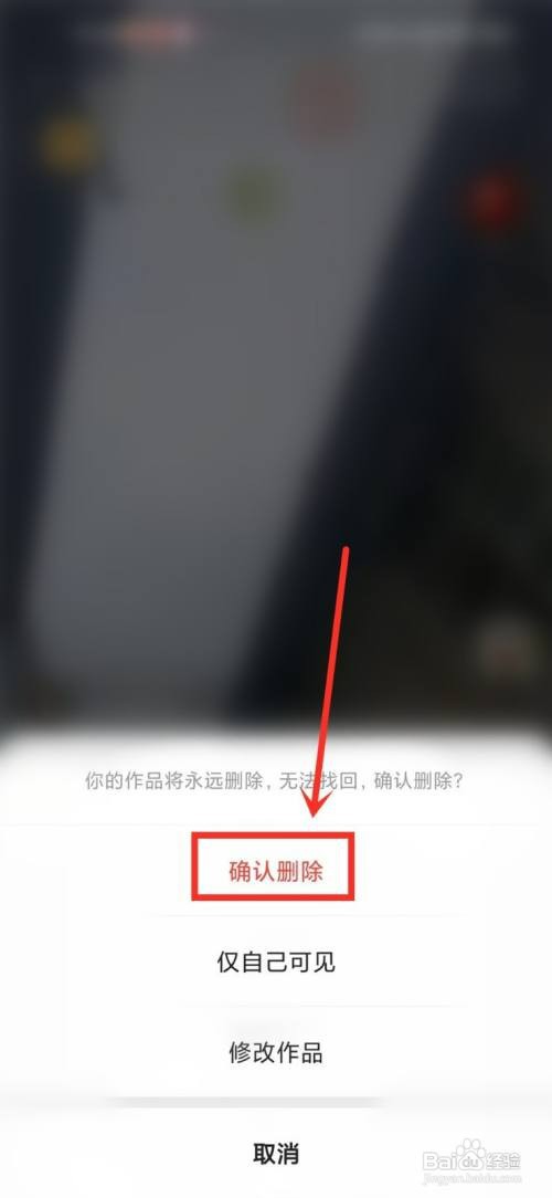 快手极速版怎么才能删除作品