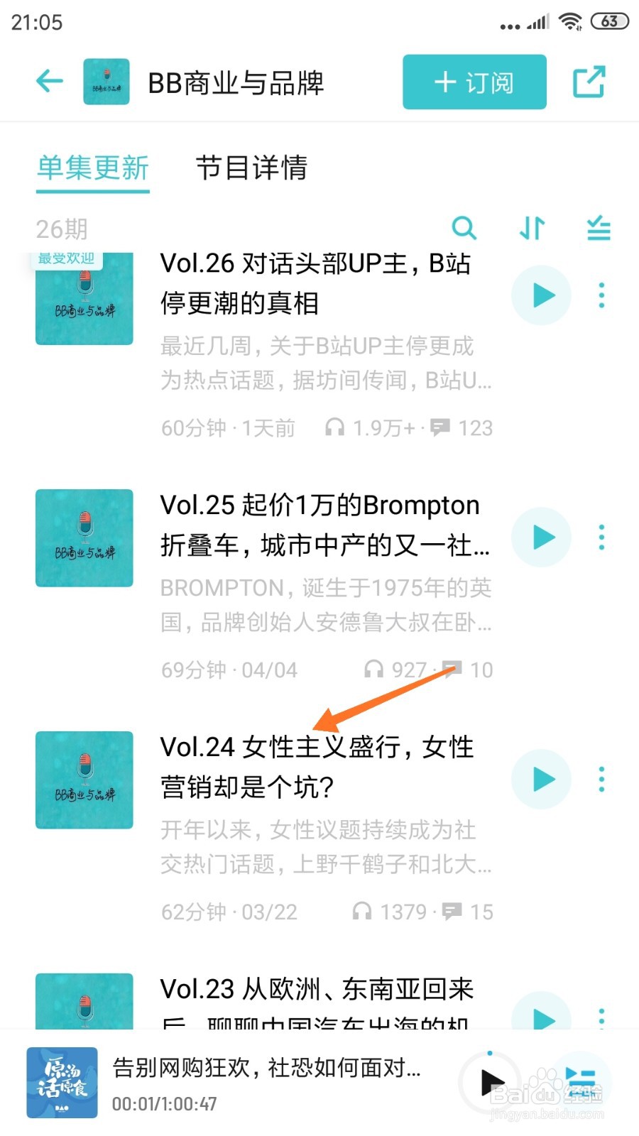 小宇宙中怎么查看女性主义盛行