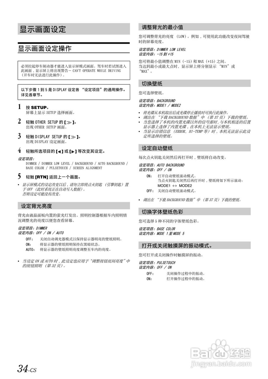 ALPINE IVA-D100E移动媒体用户说明书:[4]