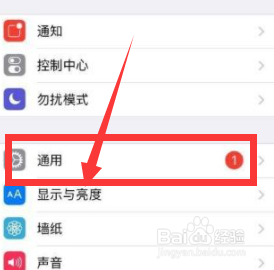 微信软件在iPhone手机上怎么分身
