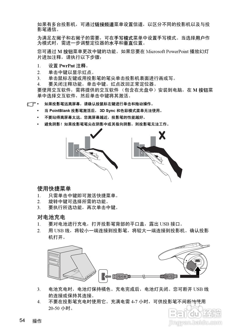 优派PJD7383i投影机使用说明书:[6]