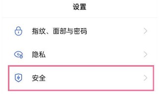 OPPOK9pro怎么开启地震预警